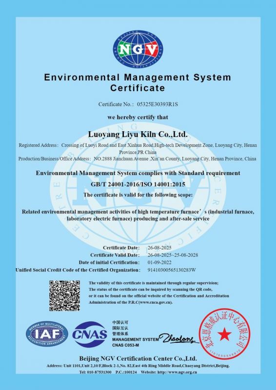 環(huán)境管理體系認(rèn)證證書(shū)-英文